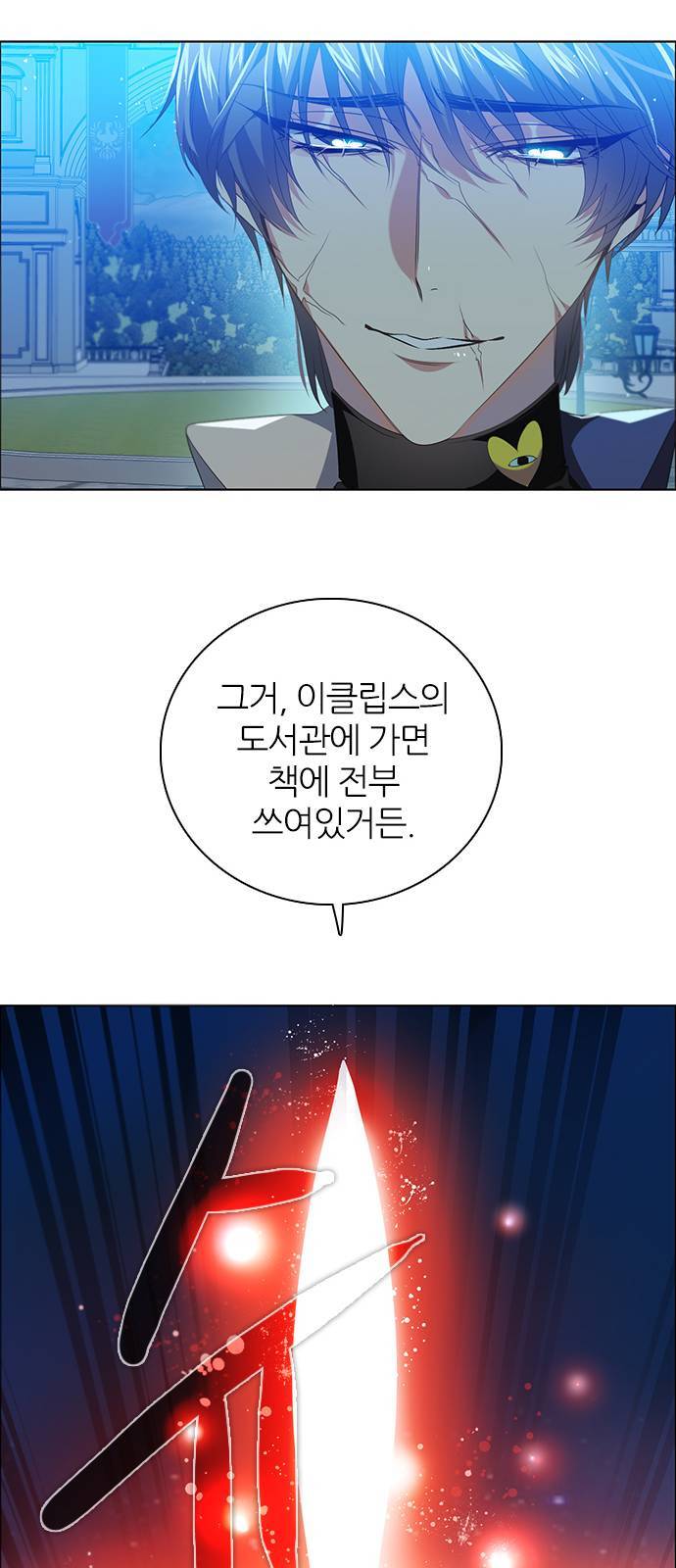 제로게임 226화 53