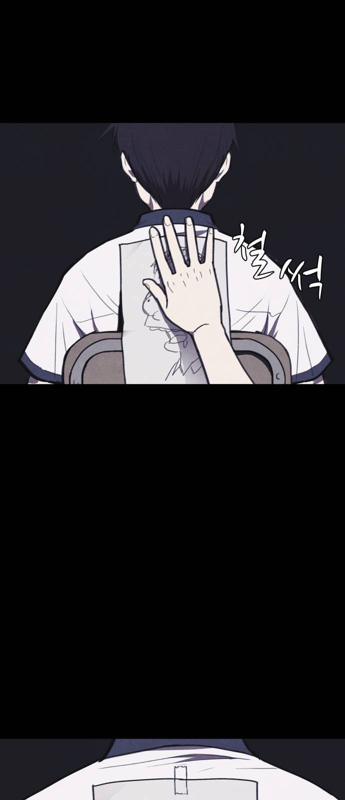 엽총소년 프롤로그 4