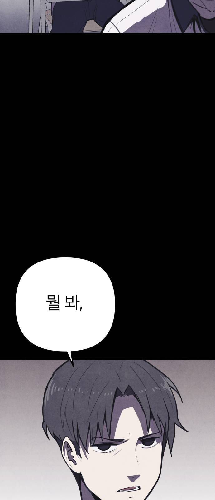 엽총소년 프롤로그 7