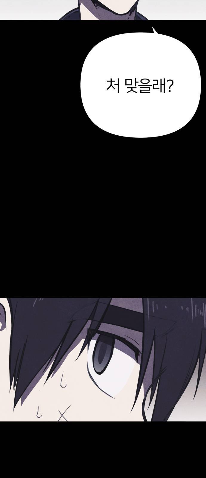 엽총소년 프롤로그 8