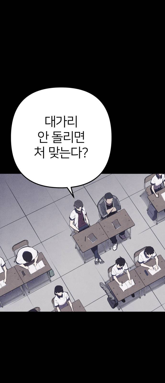 엽총소년 프롤로그 9