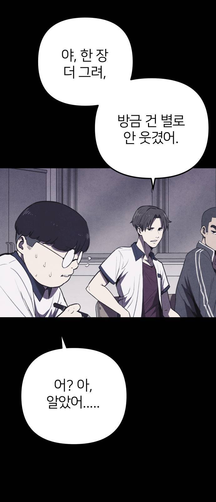 엽총소년 프롤로그 14