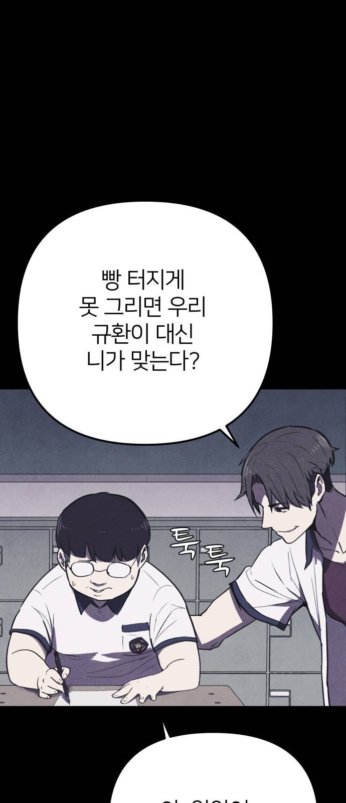 엽총소년 프롤로그 15