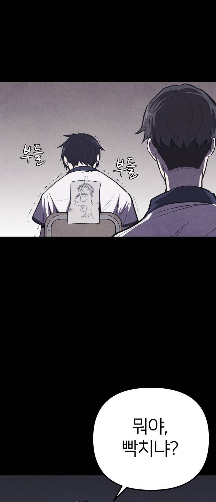 엽총소년 프롤로그 17