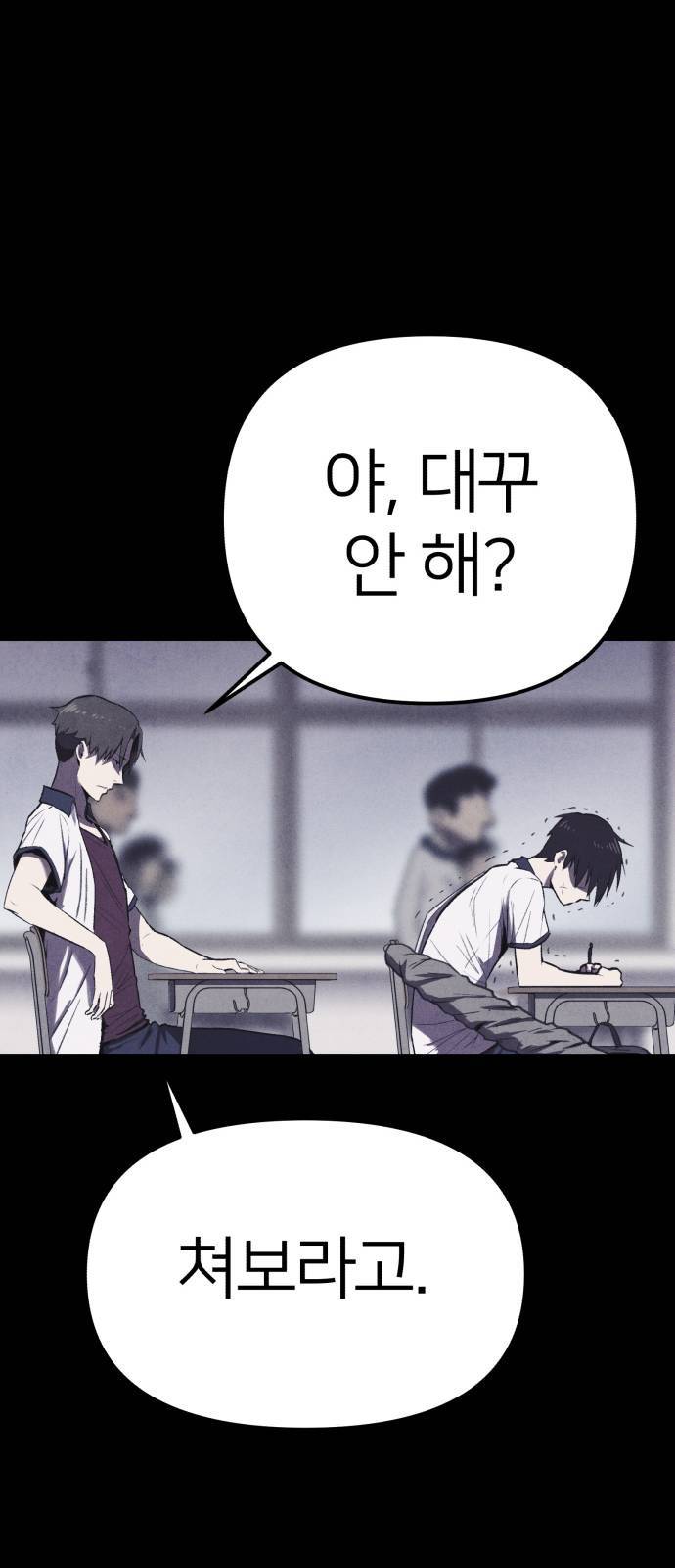 엽총소년 프롤로그 20