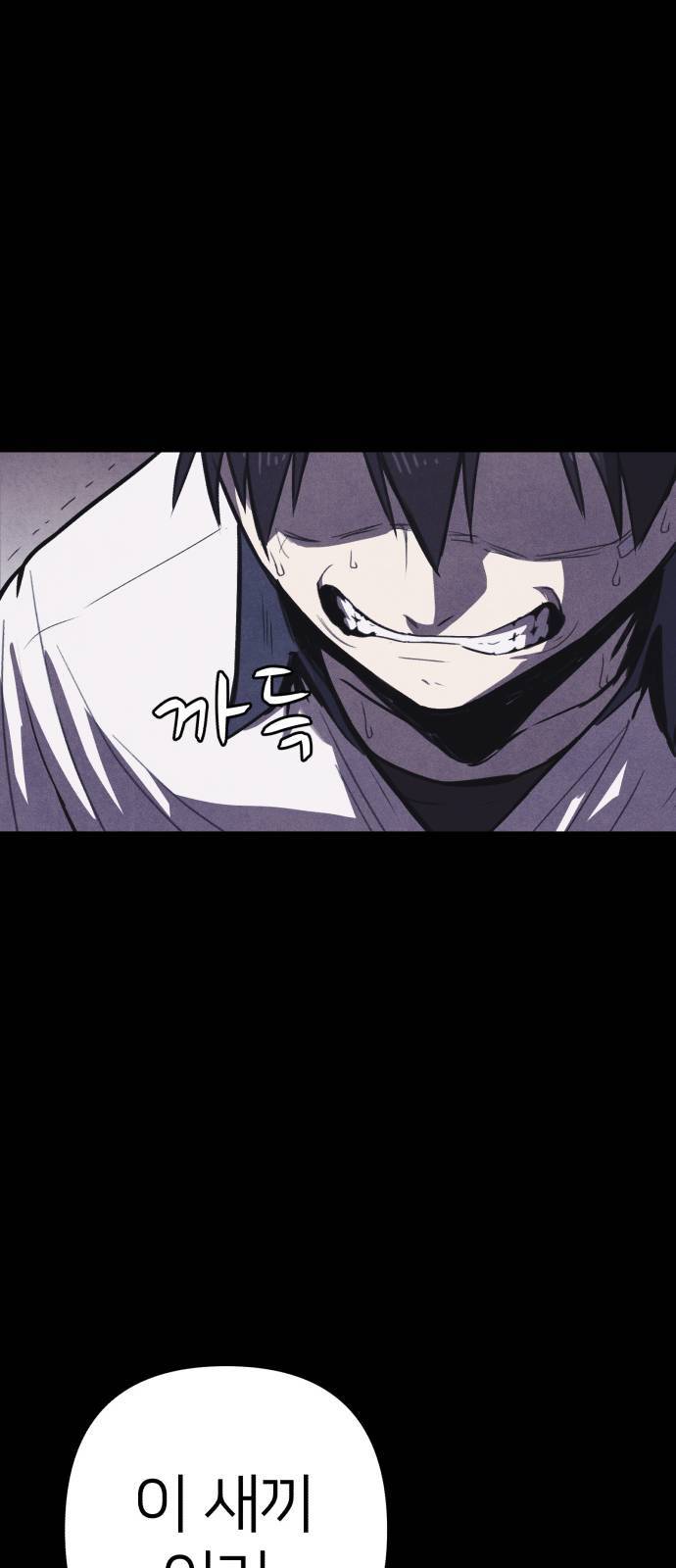 엽총소년 프롤로그 21