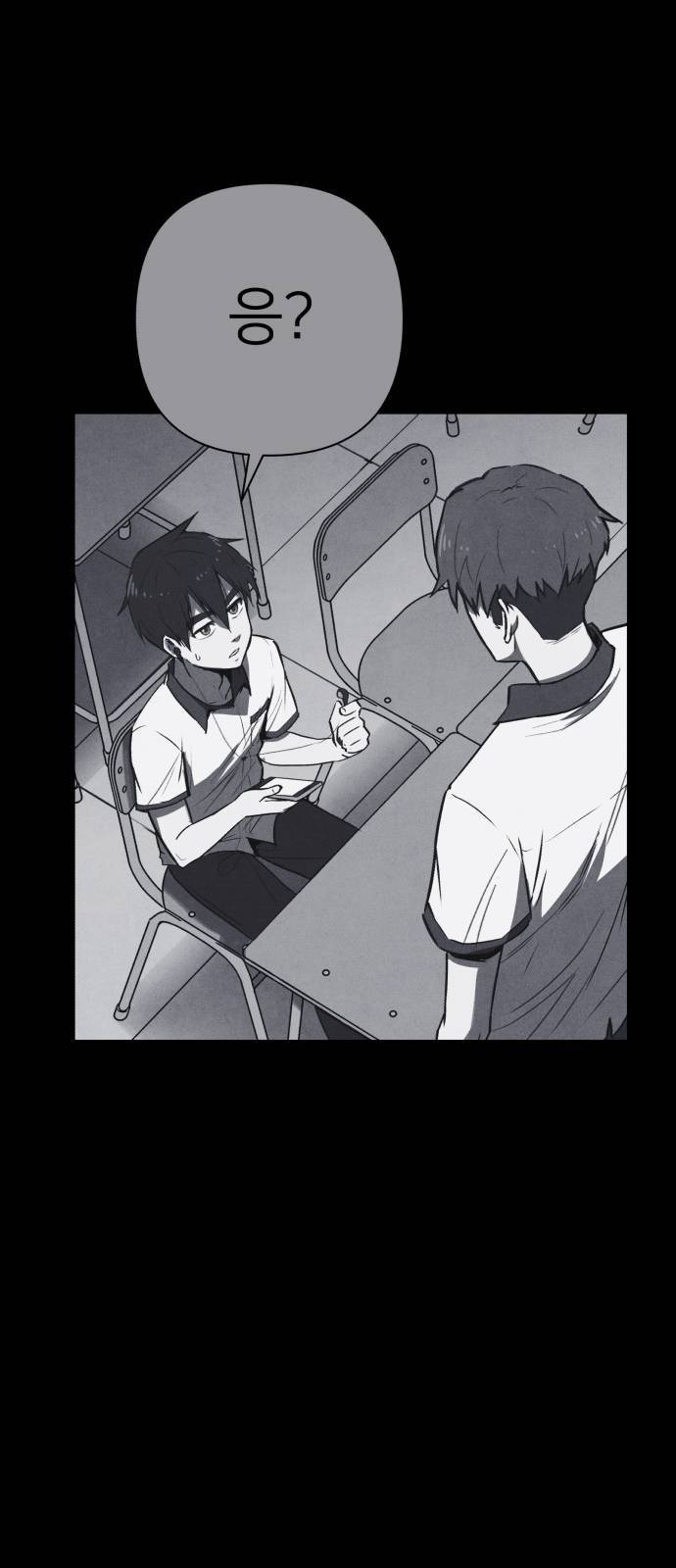 엽총소년 프롤로그 24