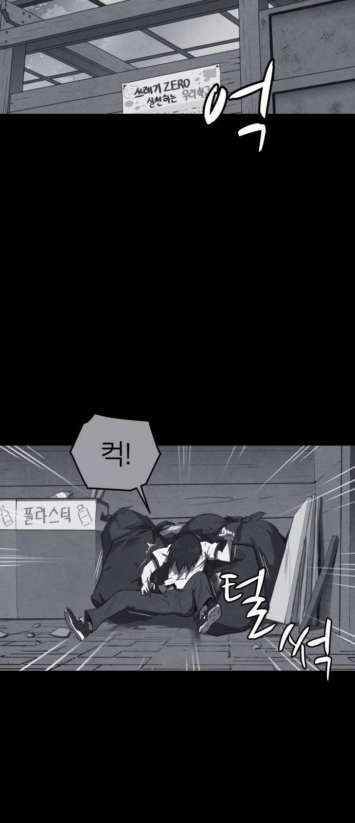 엽총소년 프롤로그 26