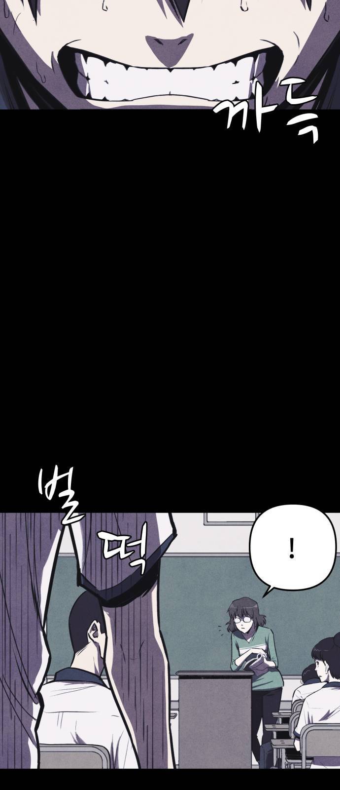 엽총소년 프롤로그 34