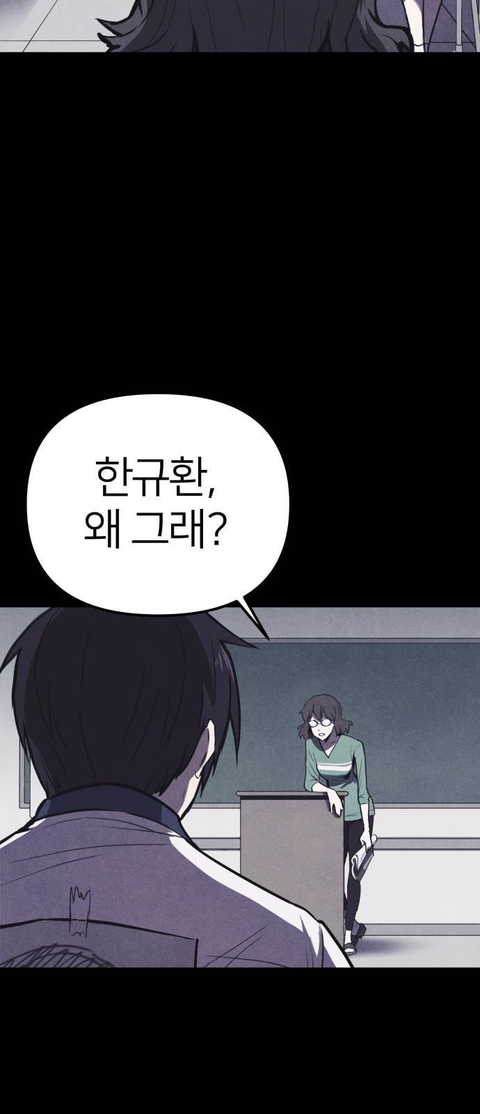 엽총소년 프롤로그 36