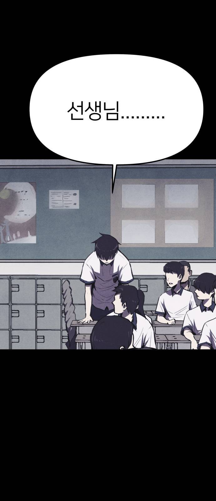 엽총소년 프롤로그 37