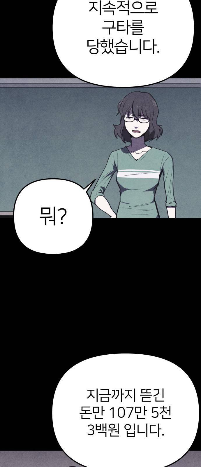 엽총소년 프롤로그 40