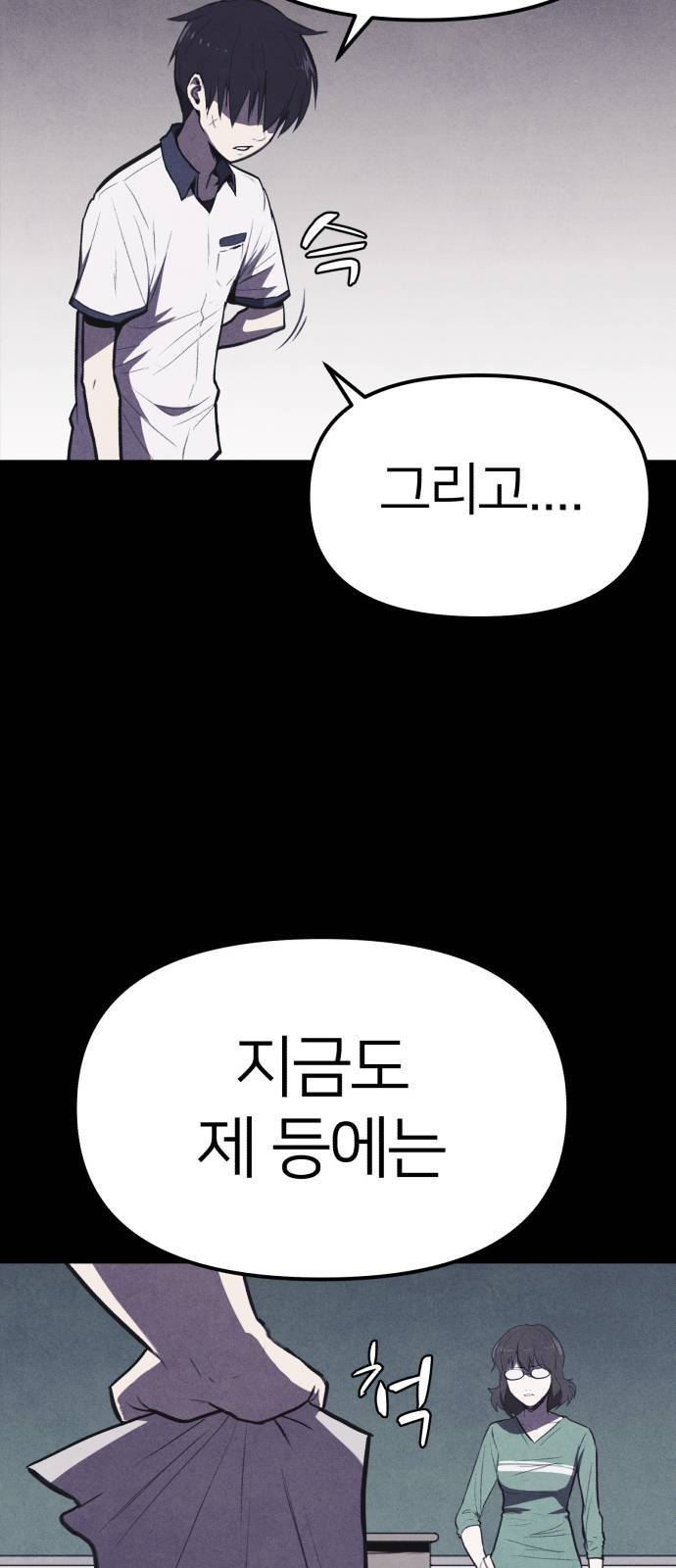 엽총소년 프롤로그 41