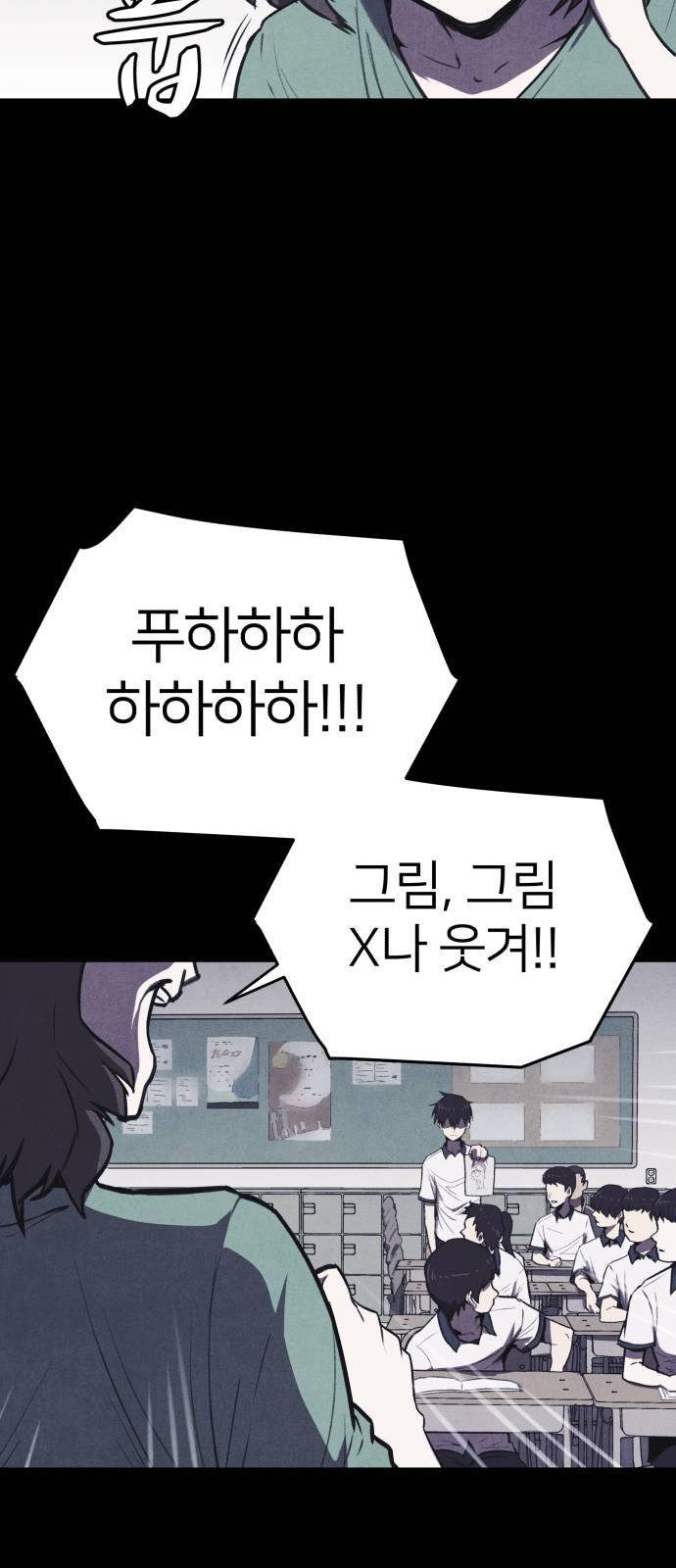 엽총소년 프롤로그 44