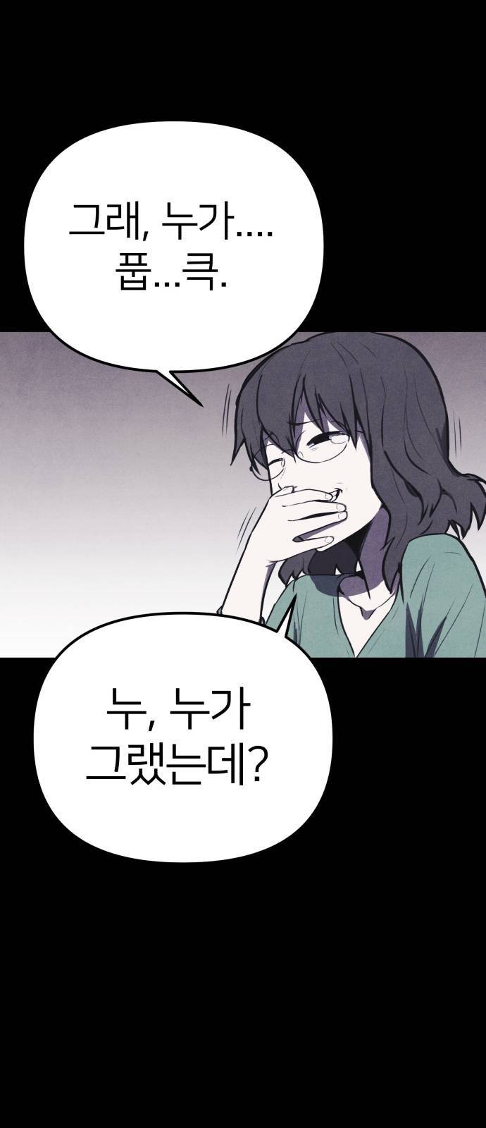엽총소년 프롤로그 48