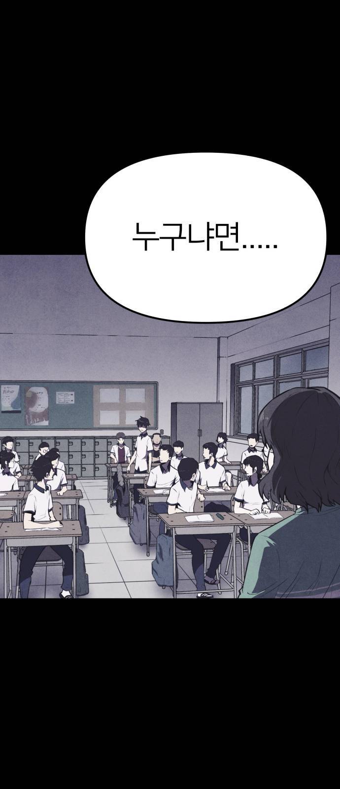 엽총소년 프롤로그 49