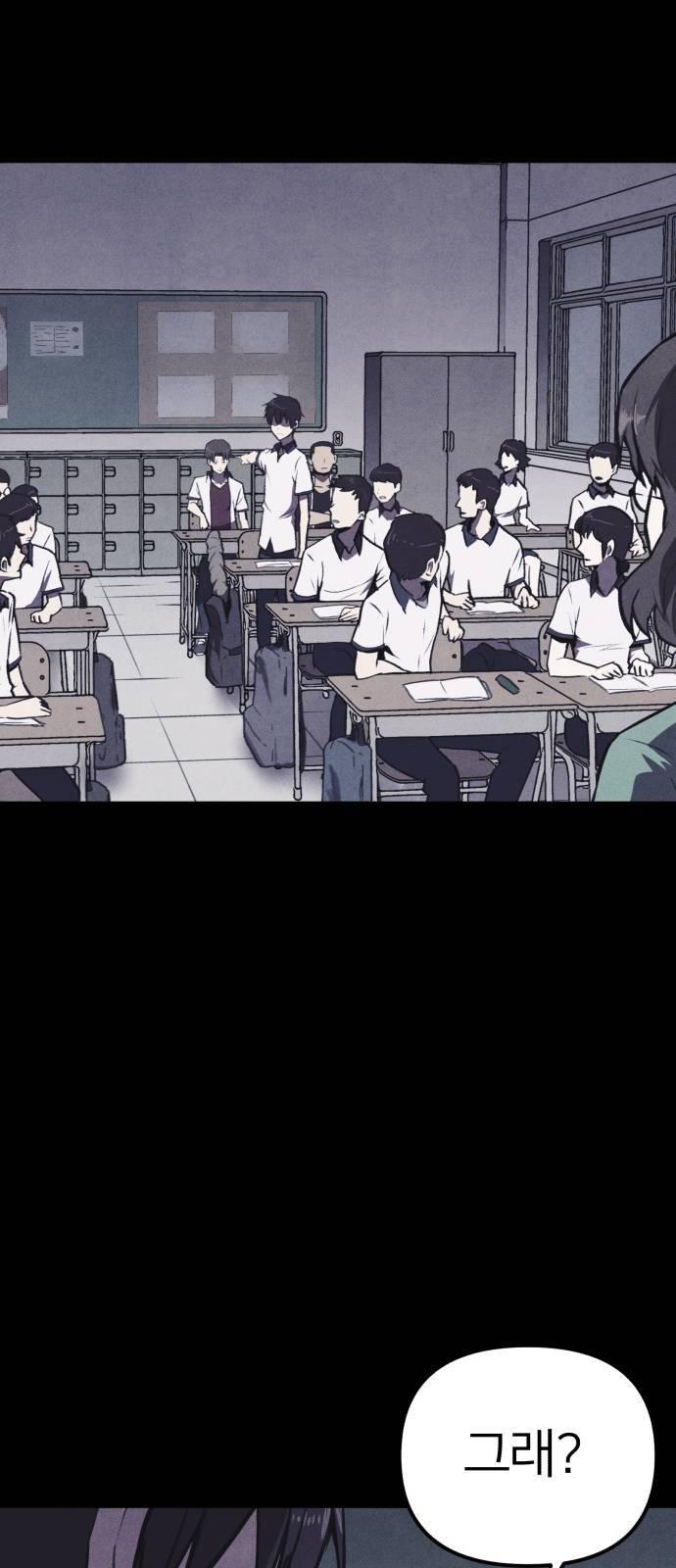 엽총소년 프롤로그 52