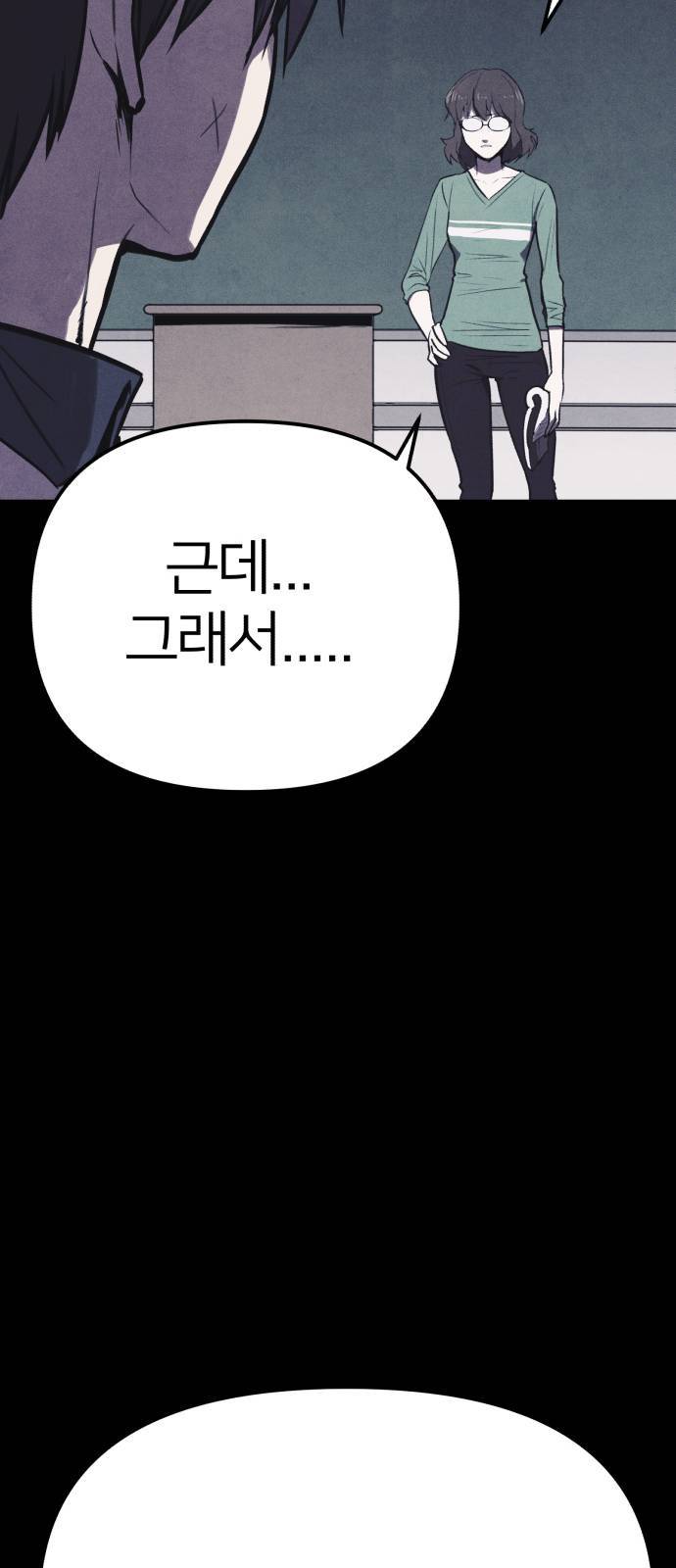 엽총소년 프롤로그 53