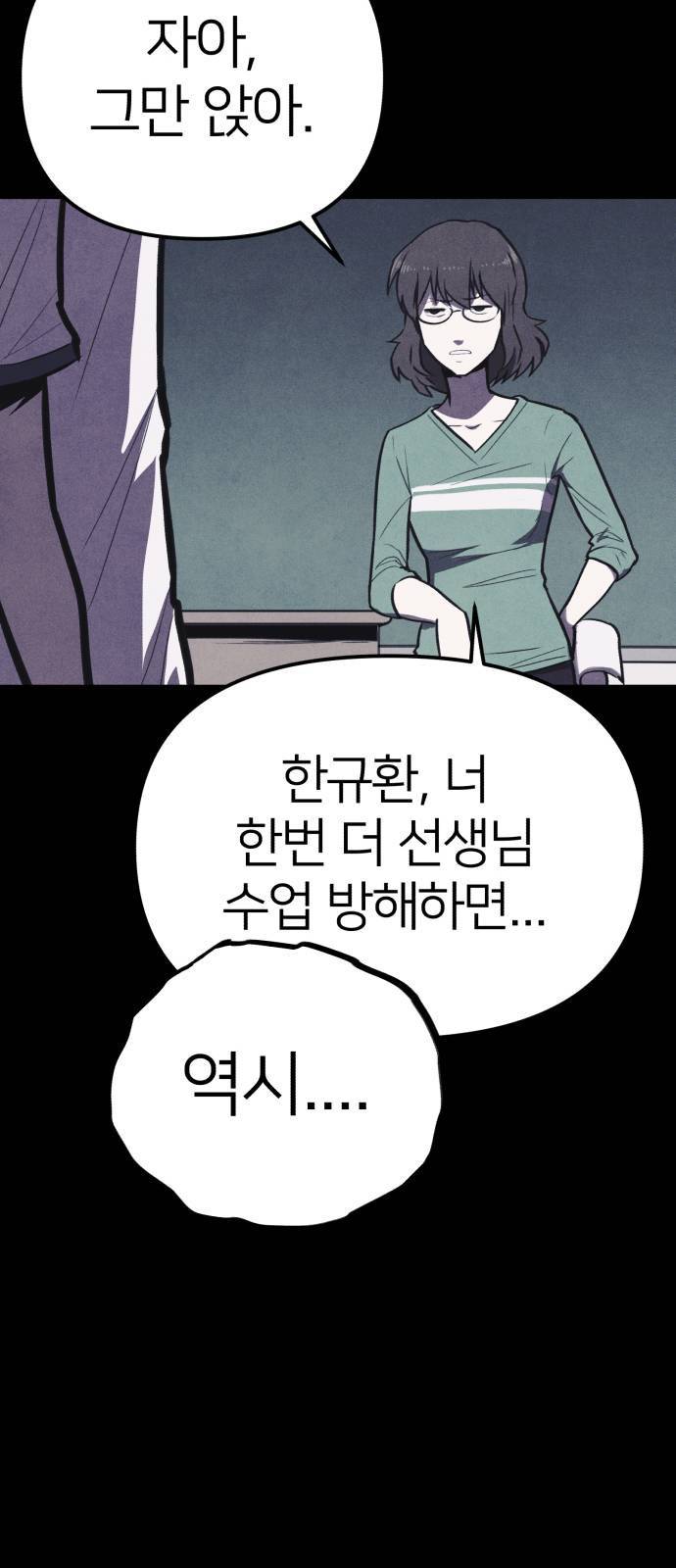 엽총소년 프롤로그 59
