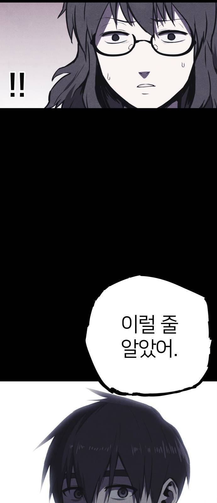 엽총소년 프롤로그 60