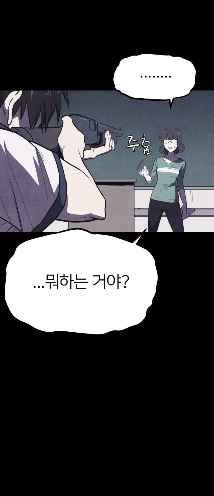 엽총소년 프롤로그 65