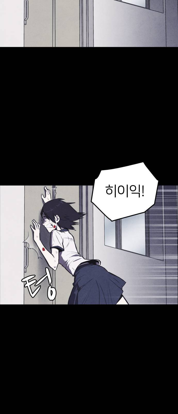 엽총소년 프롤로그 75
