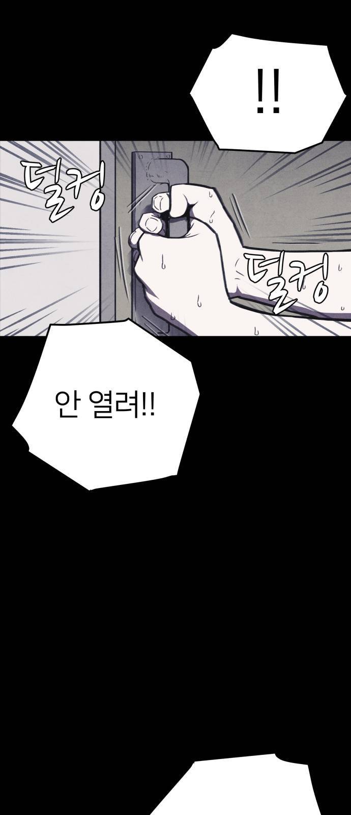 엽총소년 프롤로그 76