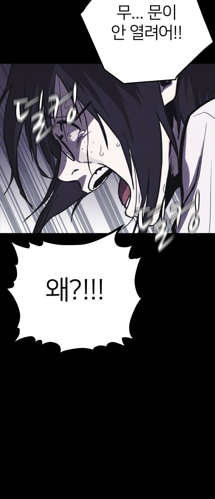 엽총소년 프롤로그 77