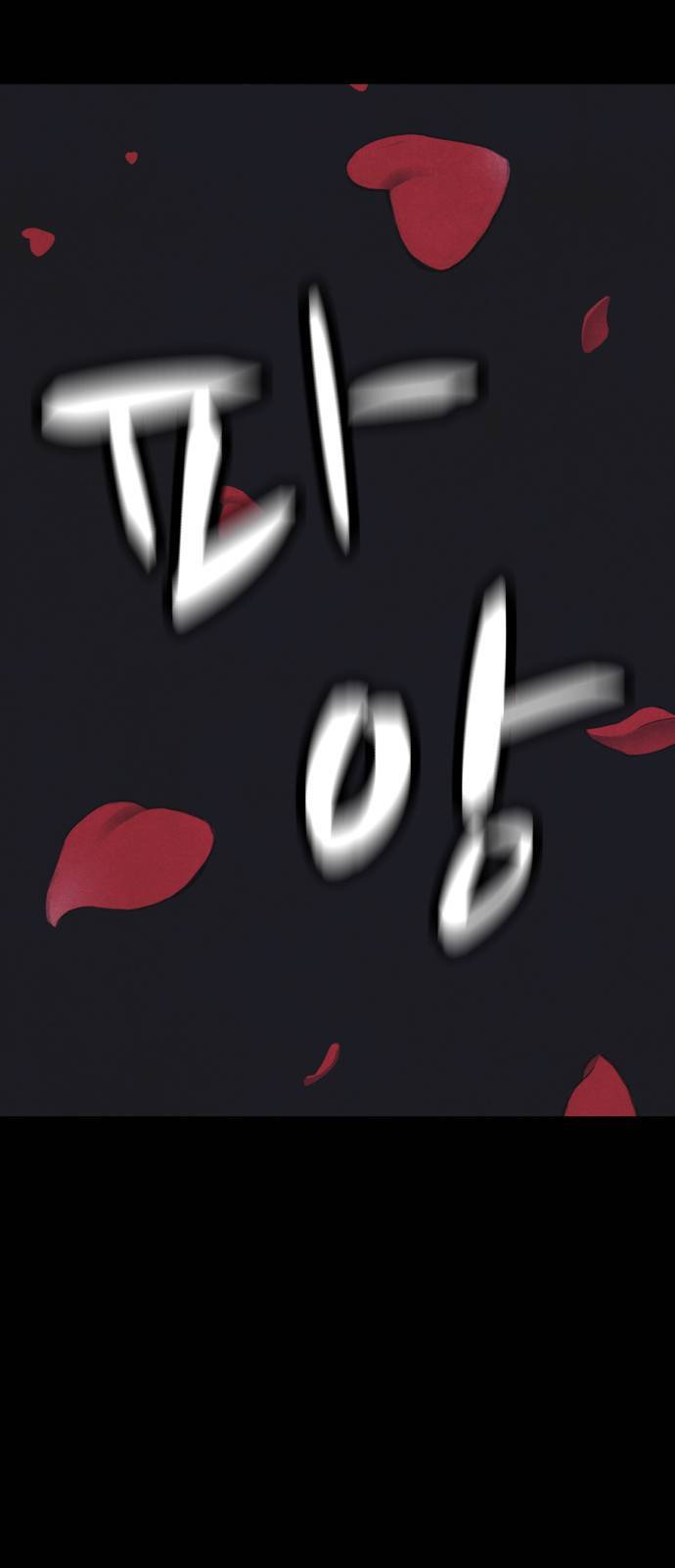 엽총소년 프롤로그 78