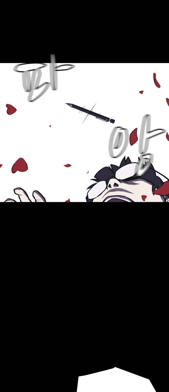엽총소년 프롤로그 81