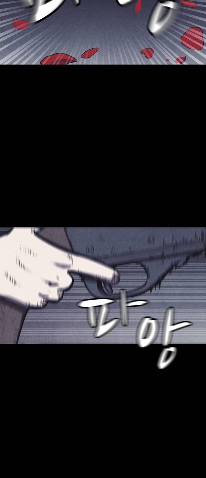 엽총소년 프롤로그 84