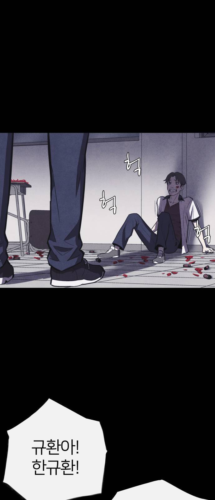 엽총소년 프롤로그 98