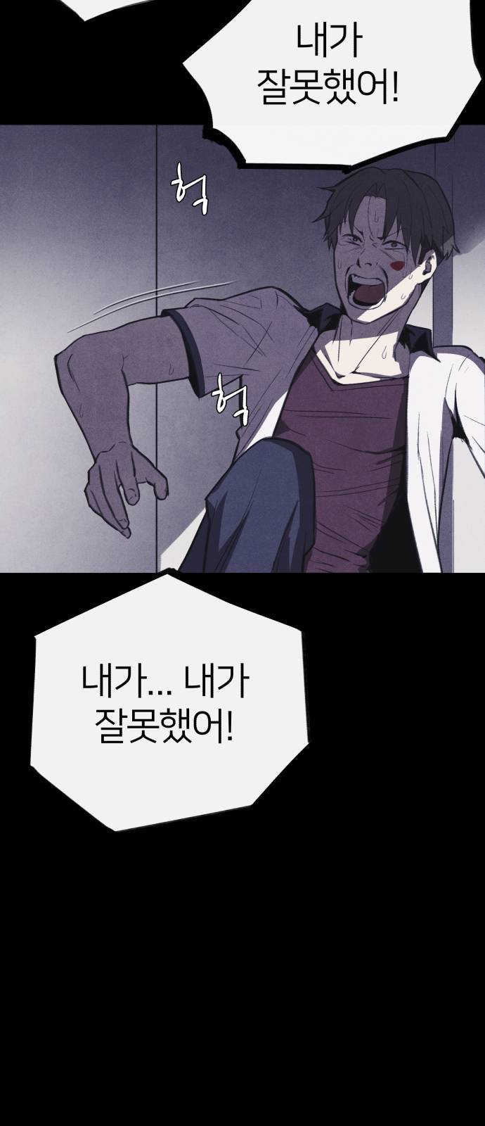 엽총소년 프롤로그 99