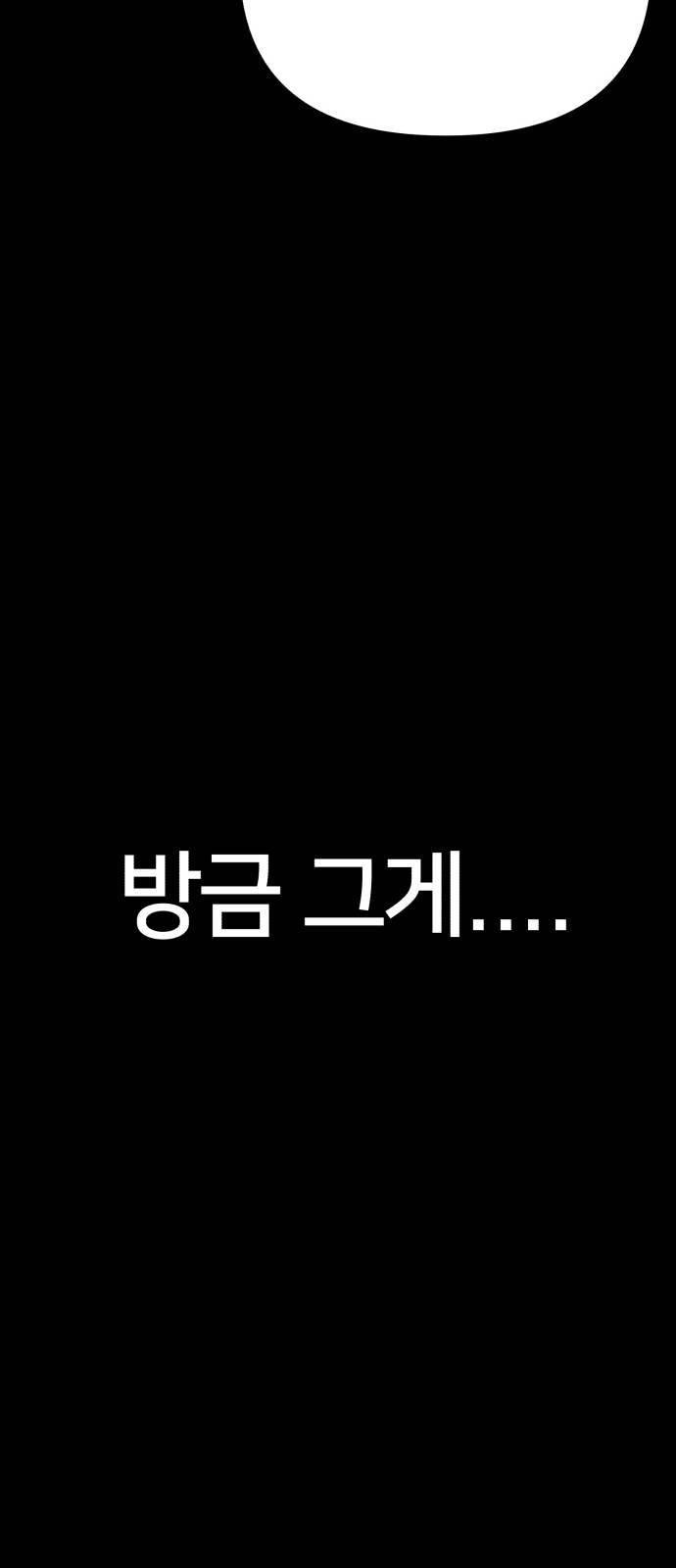 엽총소년 프롤로그 109