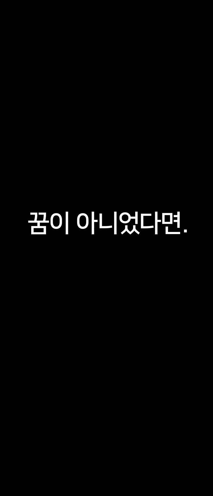 엽총소년 프롤로그 114