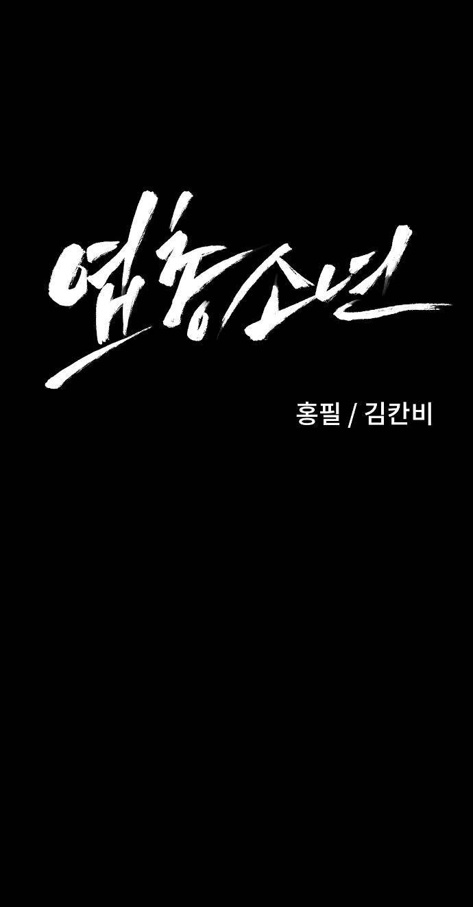 엽총소년 프롤로그 115