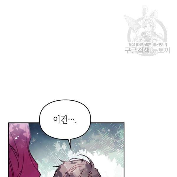 악역의 엔딩은 죽음뿐 49화 6