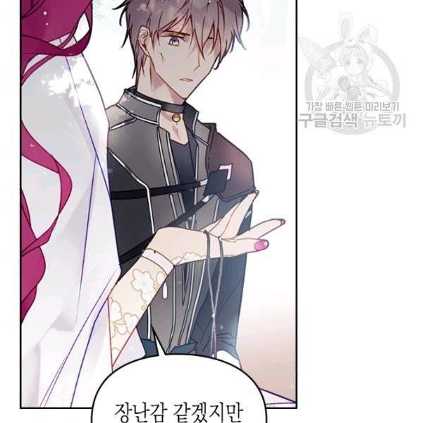 악역의 엔딩은 죽음뿐 49화 7