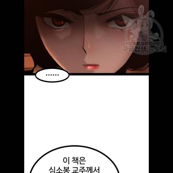 고삼무쌍 네이버 91화 7