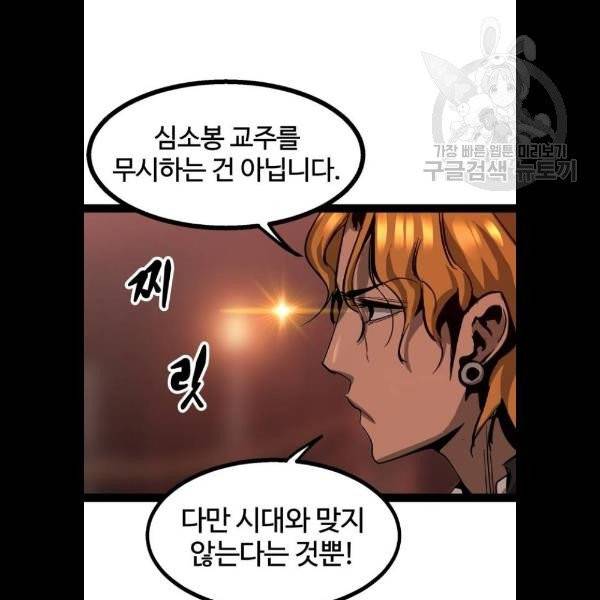 고삼무쌍 네이버 91화 11