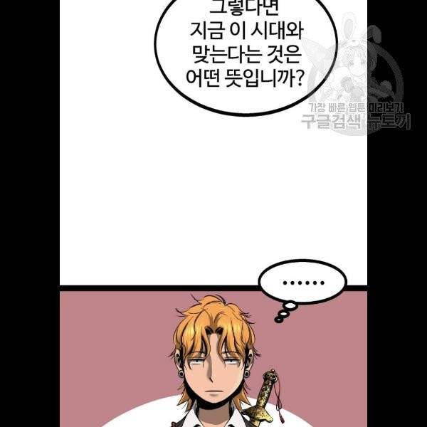고삼무쌍 네이버 91화 13