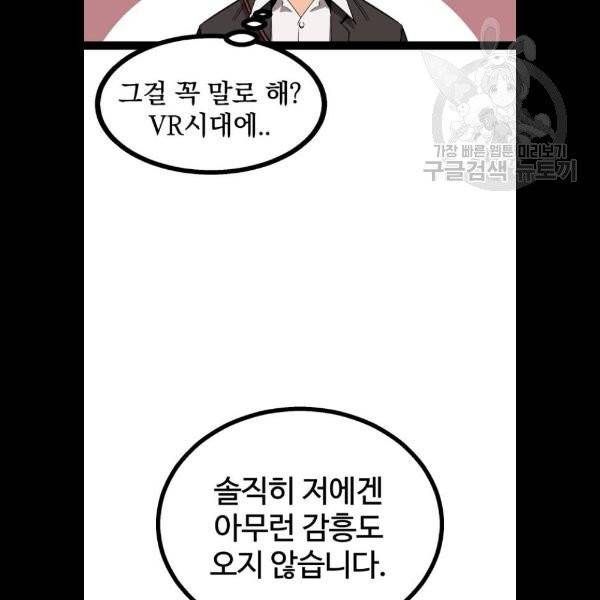 고삼무쌍 네이버 91화 14