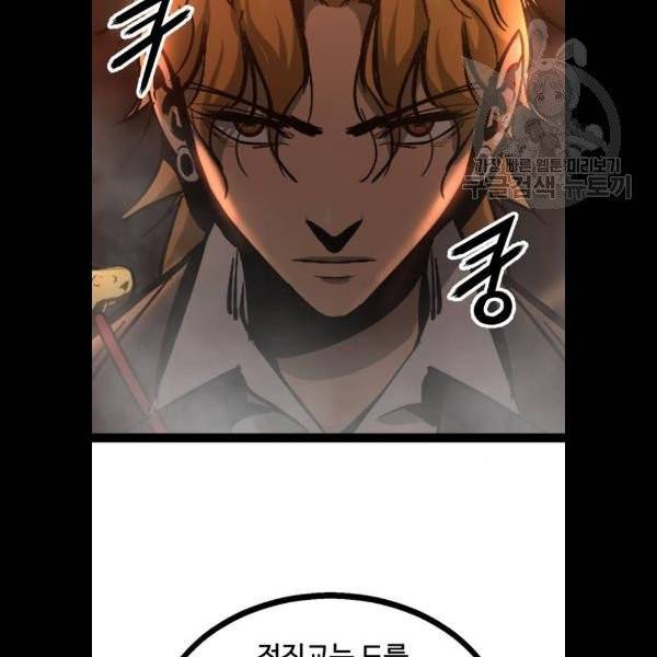 고삼무쌍 네이버 91화 16