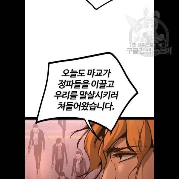 고삼무쌍 네이버 91화 18
