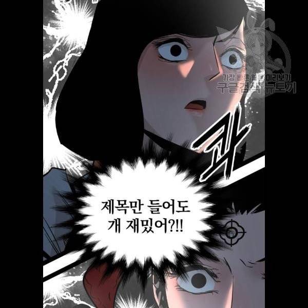 고삼무쌍 네이버 91화 41