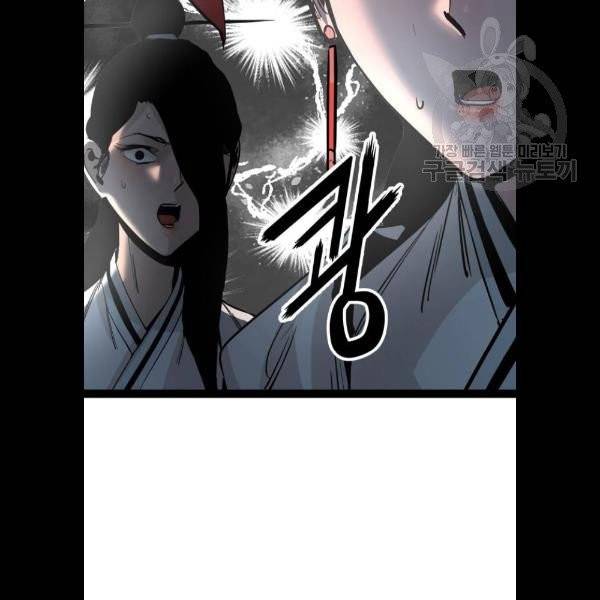 고삼무쌍 네이버 91화 42