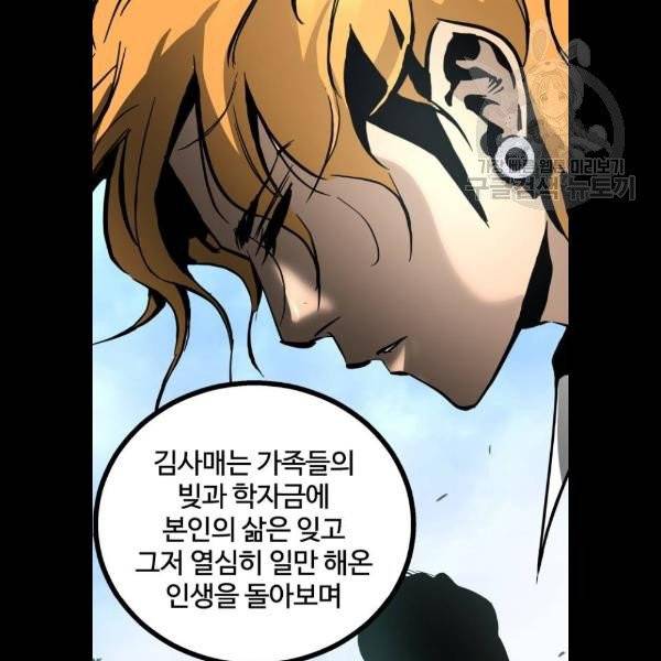 고삼무쌍 네이버 91화 50