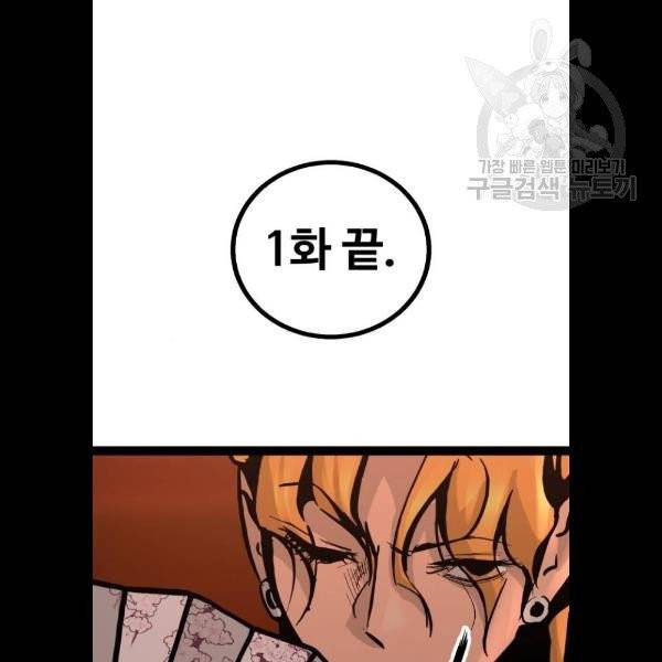 고삼무쌍 네이버 91화 60