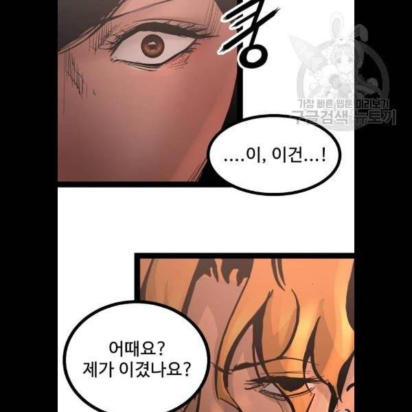 고삼무쌍 네이버 91화 62