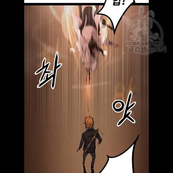 고삼무쌍 네이버 91화 77